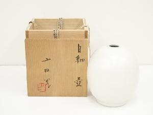 山田光造　白釉壷（共箱）